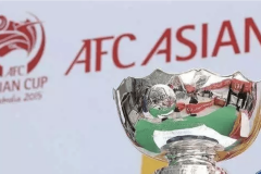 2023年亚洲杯24强最新名单出炉 国足香港历史首次同时参赛