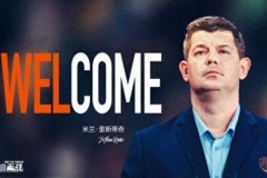 前梅州客家主帅中超“再就业” 里斯蒂奇任青岛海牛主帅