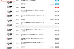 今晚19点有足球直播吗?12月6日足协杯决赛河南vs国安转播平台