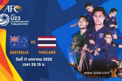 U23亚洲杯泰国VS澳大利亚前瞻分析：技术流球队迎战身体流