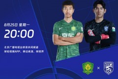 中超北京国安4-0武汉三镇 林良铭传射 张玉宁破门后伤退