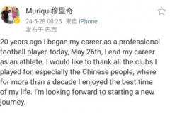 穆里奇曾透露当初希望被归化 广州恒大旧将穆里奇宣布退役