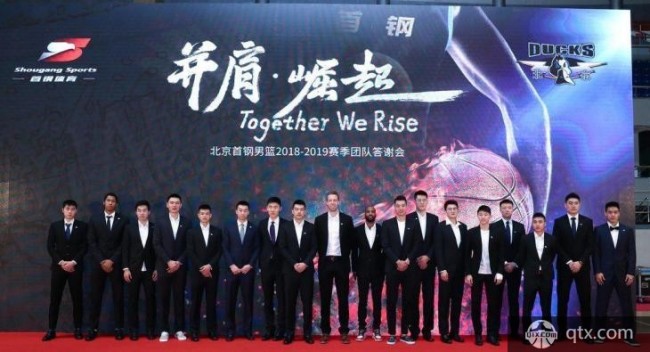 北京首钢答谢会