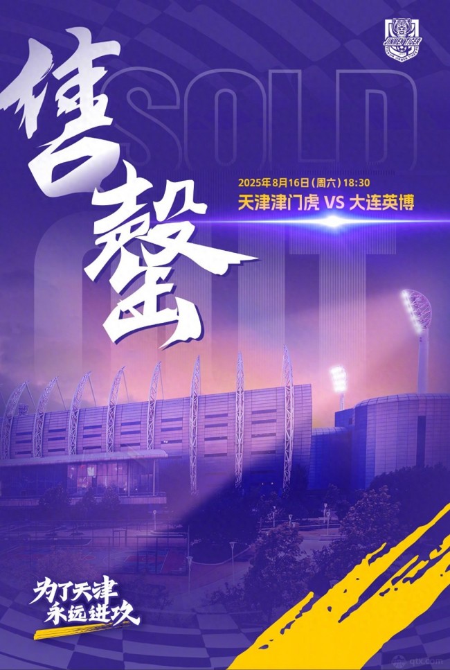 天津津门虎VS大连英博