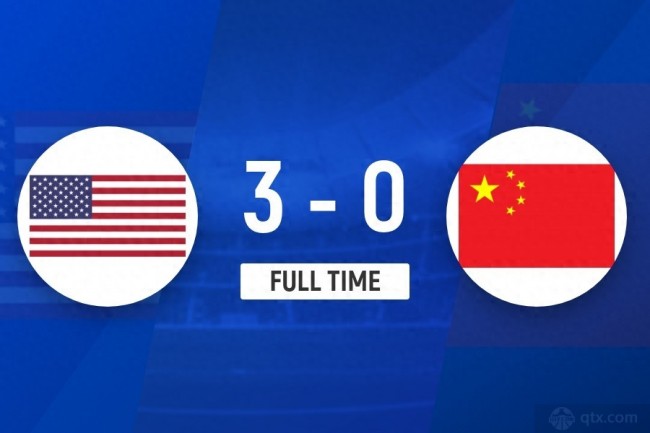 美国女足3-0中国女足
