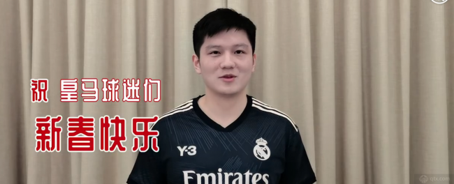 樊振东送上祝福