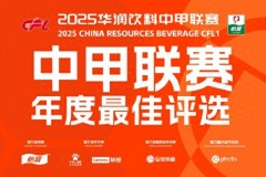 中甲公布赛季最佳候选名单 辽宁铁人多人入选