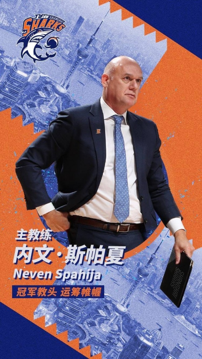 斯帕夏正式出任上海男篮主教练