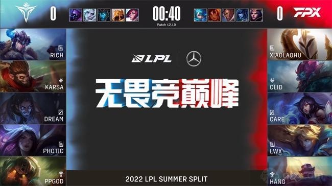 2022lpl夏季赛战况FPX vs 深圳V5第一局BP