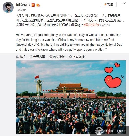 帕托：在中国度过的第二个国庆节 祝大家国庆节快乐
