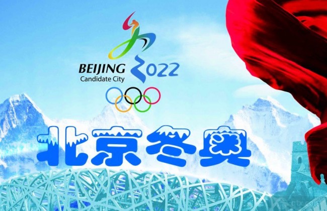 北京冬奥会开幕式地点