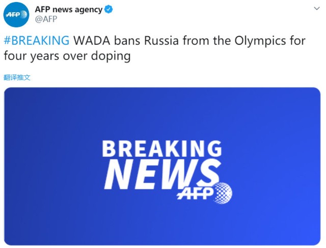WADA提议禁赛4年成现实