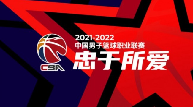 2021-2022賽季CBA常規賽