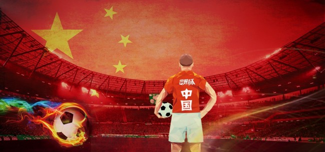 中国国足冲击世界杯