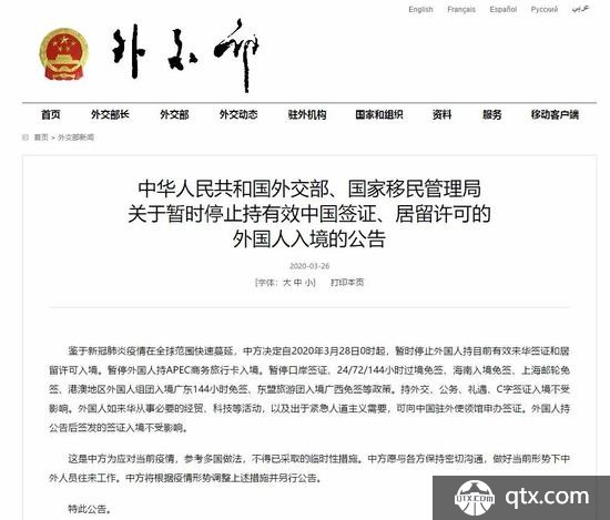 外国人入境新规