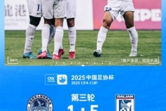 足协杯深圳青年人1-5大连英博 拉布亚德传射马莱莱建功
