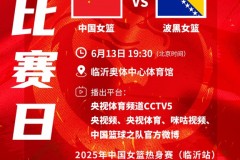 热身赛中国女篮101-55波黑女篮 张子宇首秀18+7