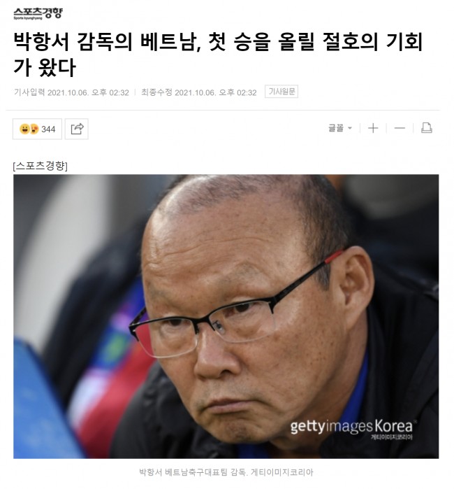 韩国媒体说中国队小组最弱
