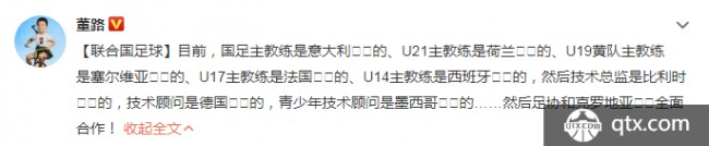 国字号球队主教练都是不同国籍 名嘴：联合国队