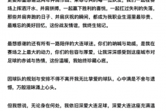 老将晋鹏翔告别大连英博 离队原因是球队阵容年轻化规划‌