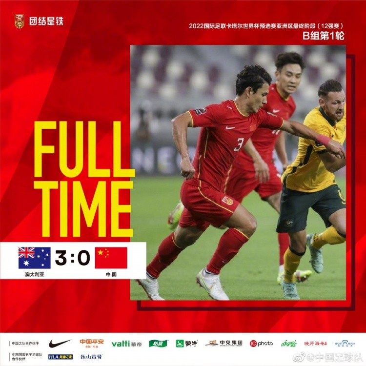 中国队0-3输球