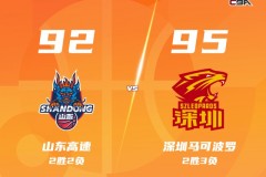 CBA常规赛战报山东男篮92-95不敌深圳男篮 贺希宁25分 克里斯空砍30+9