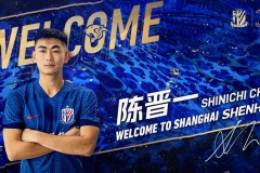 中國香港球員陳晉一加盟上海申花 曾多次隨國家隊參加世預賽