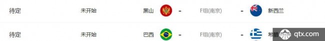 2019.9.2男篮世界杯F组南京赛程
