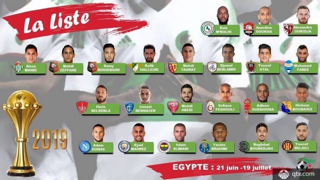 阿尔及利亚非洲杯大名单