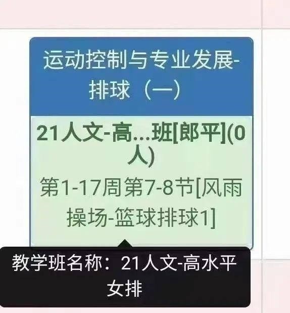 郎平卸任后将任教北师大珠海校区