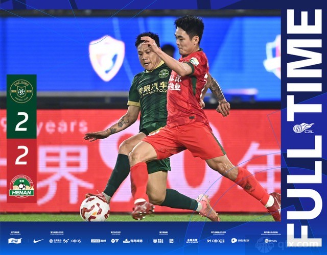 浙江队2-2河南队