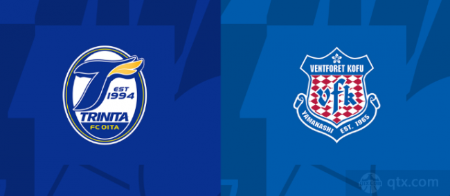 日乙大分三神VS甲府风林前瞻