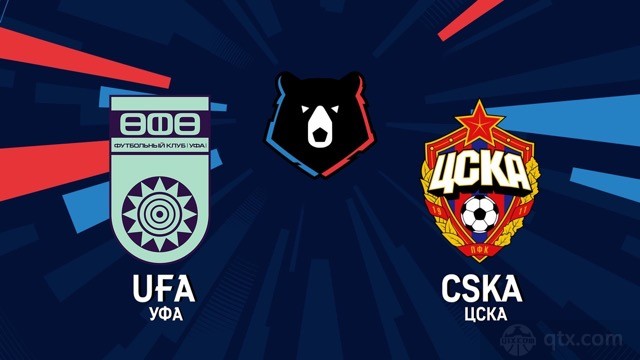 乌法vs莫斯科中央陆军