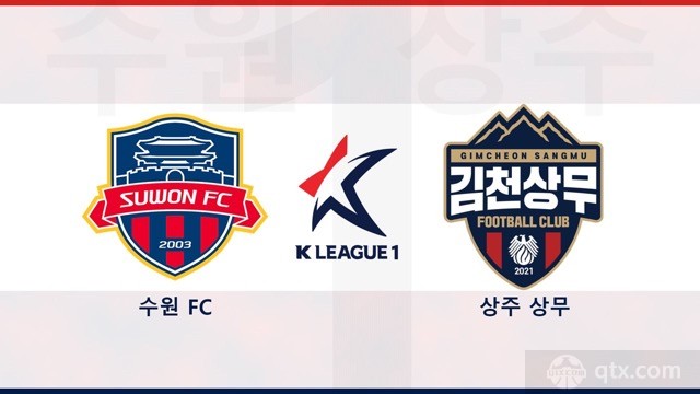 水原FCvs金泉尚武