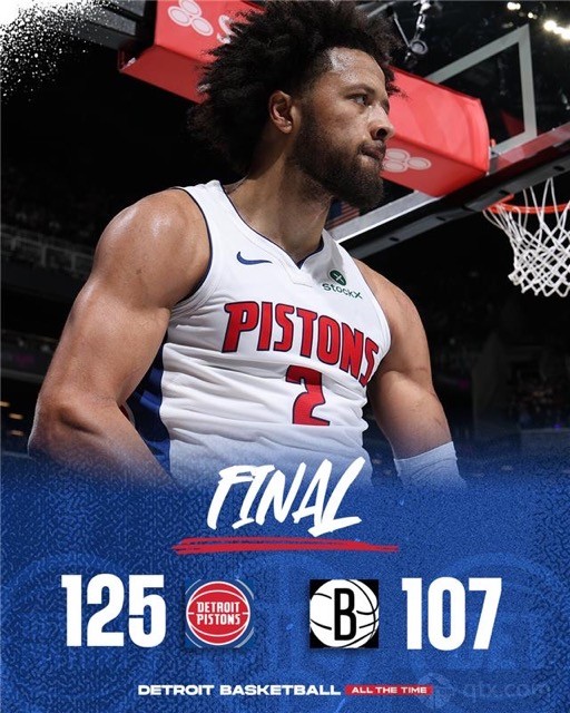 活塞客场125-107大胜篮网