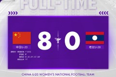 U20中国女足8-0狂胜老挝 霍悦欣单场5球