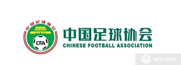 中国足协