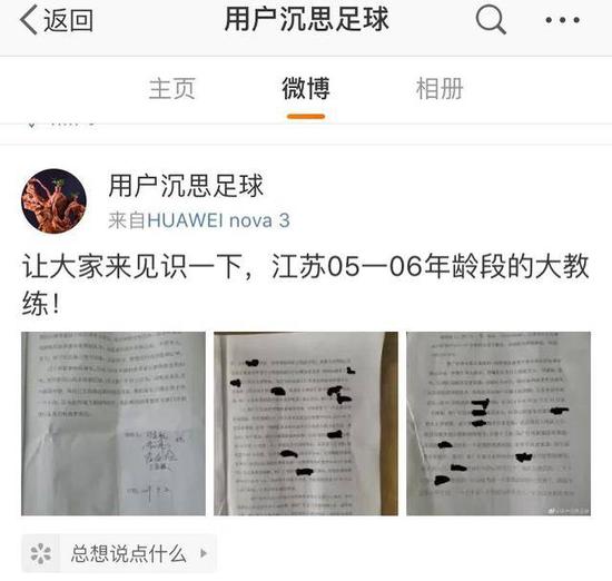 足球教练猥亵队员事件始末