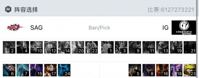 SAG vs IG第一局