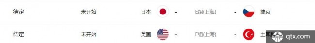 2019.9.2男篮世界杯E组上海赛程