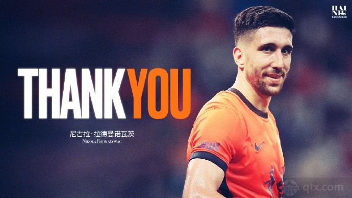 尼古拉·拉德曼诺瓦茨