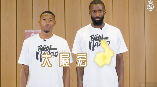 阿拉伯和吕迪格送上祝福