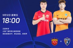 中超上海海港4-2云南玉昆 刘若钒两射一传 莱昂纳多传射