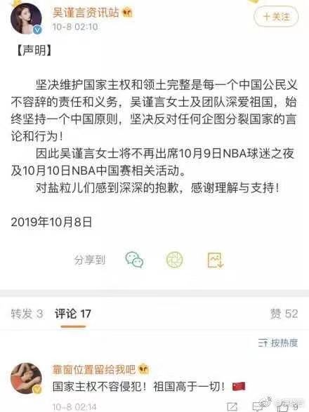 多为明星退出NBA中国赛