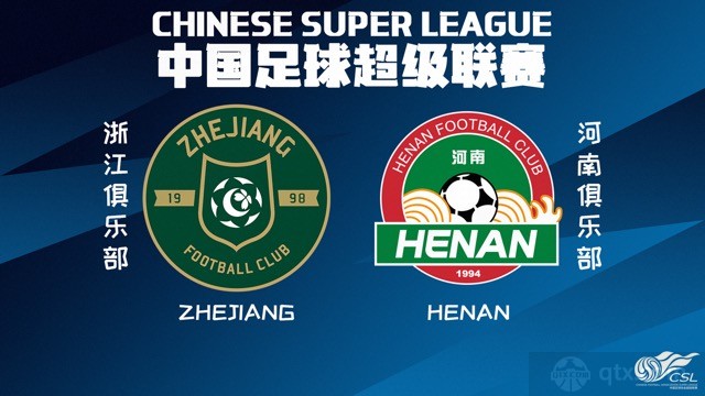 浙江队将对阵河南队