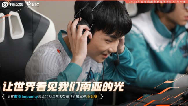 南亚Impunity Esports战队晋级世冠小组赛