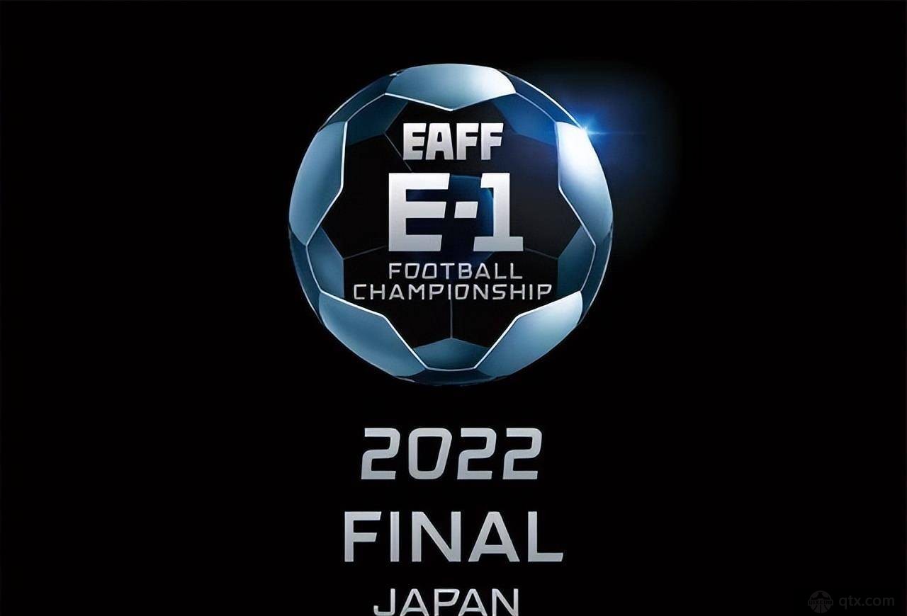 中国男足东亚杯赛程2022赛程表
