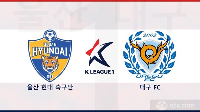 蔚山现代vs大邱FC