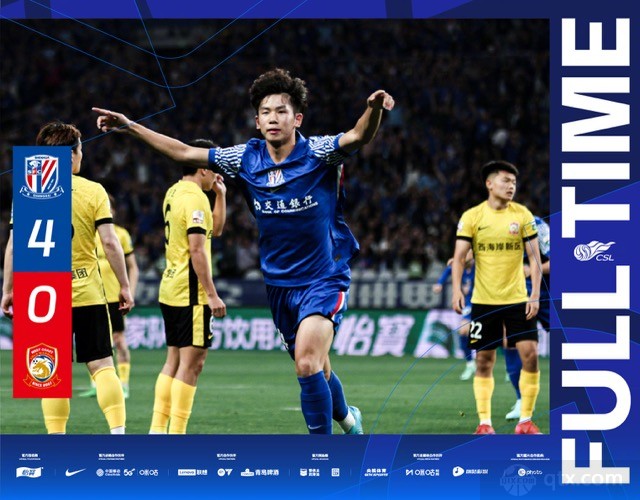 上海申花4-0青島西海岸
