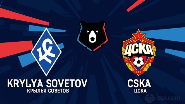 苏维埃之翼vs莫斯科中央陆军